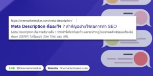 meta description